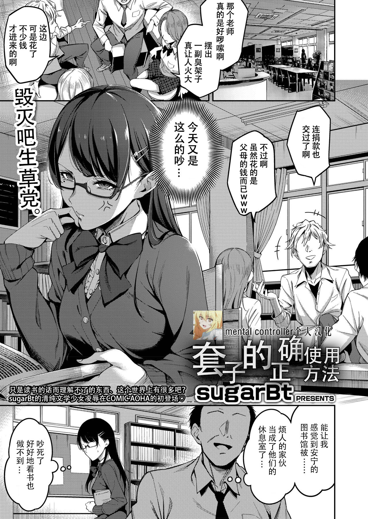 [日本漫画] 正しいゴムの使い方 单本,强奸,巨乳大奶,处女,眼镜,女学生#[19P]-1