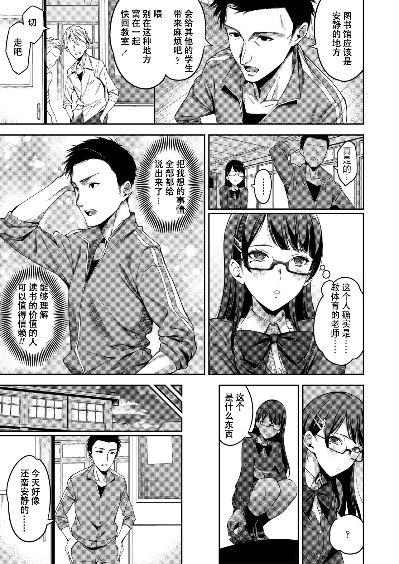 [日本漫画] 正しいゴムの使い方 单本,强奸,巨乳大奶,处女,眼镜,女学生#[19P]-4
