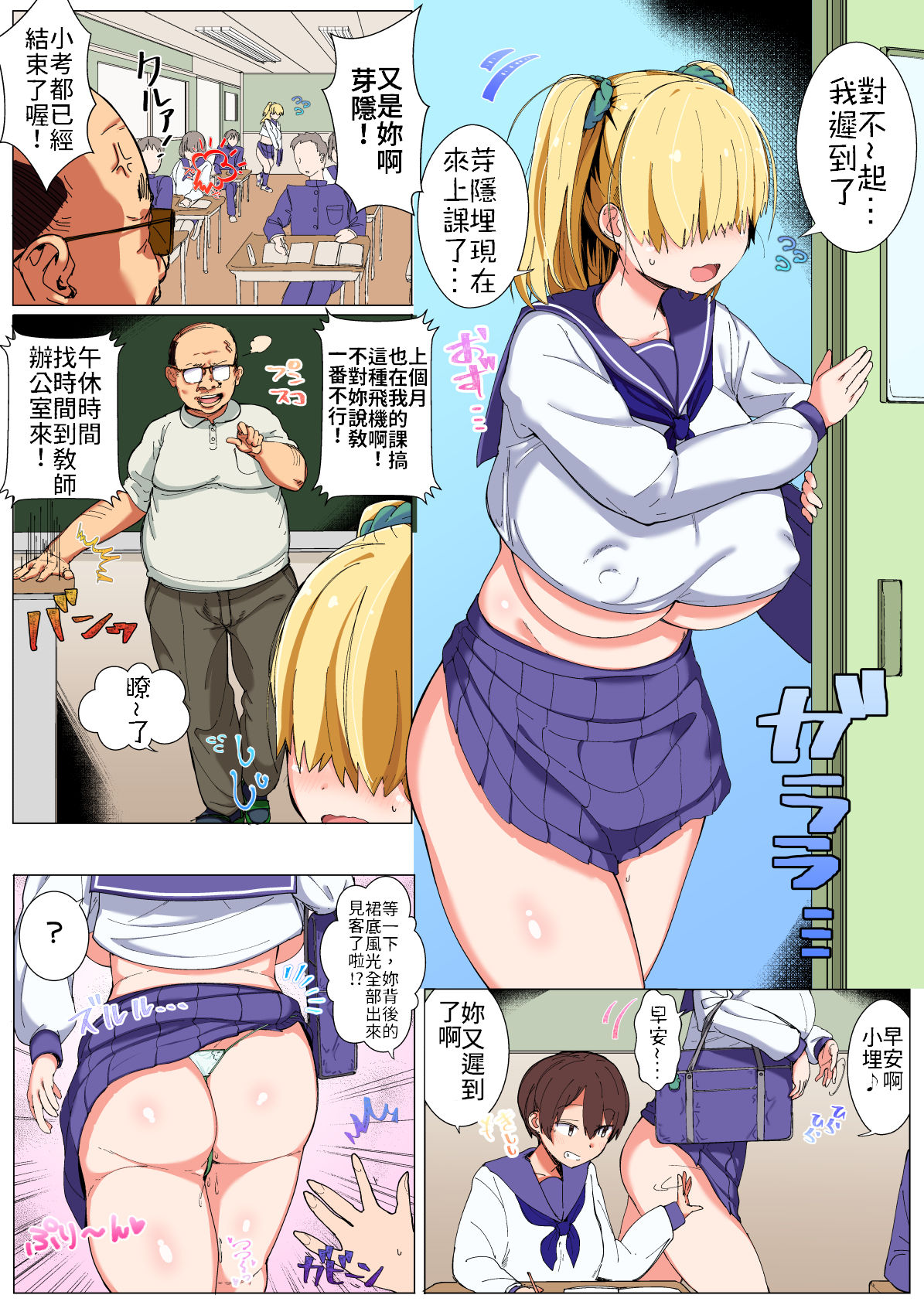 [日本漫画] メカクレ巨乳JKうもれちゃんの受難 短篇,巨乳大奶,眼镜,女学生#[23P]-10