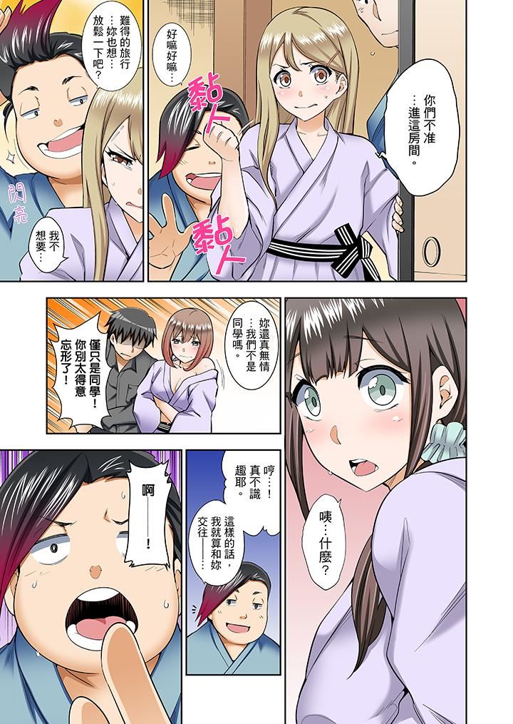 [日本漫画] 正在插入的事…会被大家发现的！ 单本,巨乳大奶#[14P]-4