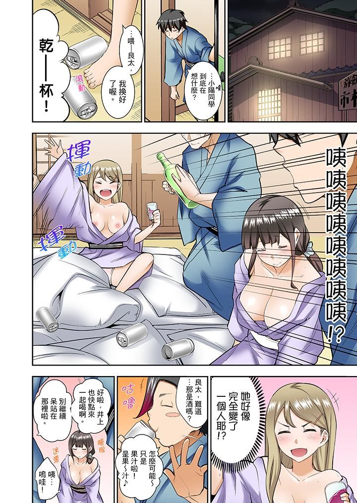 [日本漫画] 正在插入的事…会被大家发现的！ 单本,巨乳大奶#[14P]-7