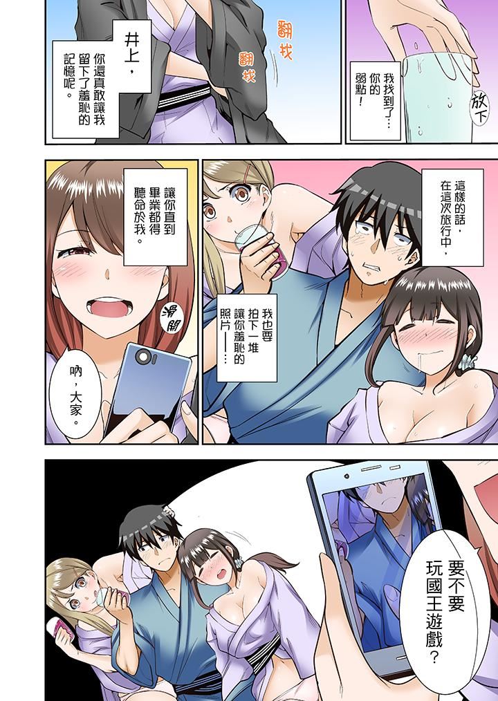 [日本漫画] 正在插入的事…会被大家发现的！ 单本,巨乳大奶#[14P]-9