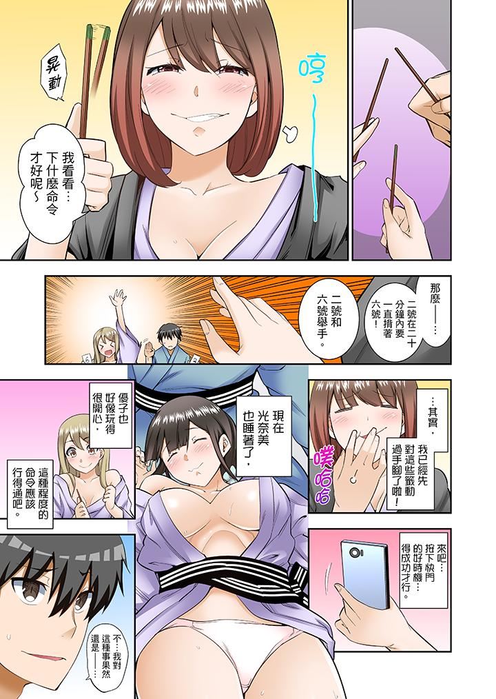 [日本漫画] 正在插入的事…会被大家发现的！ 单本,巨乳大奶#[14P]-2