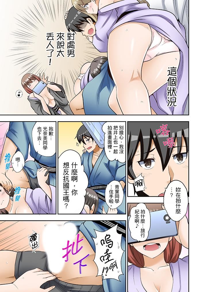 [日本漫画] 正在插入的事…会被大家发现的！ 单本,巨乳大奶#[14P]-4