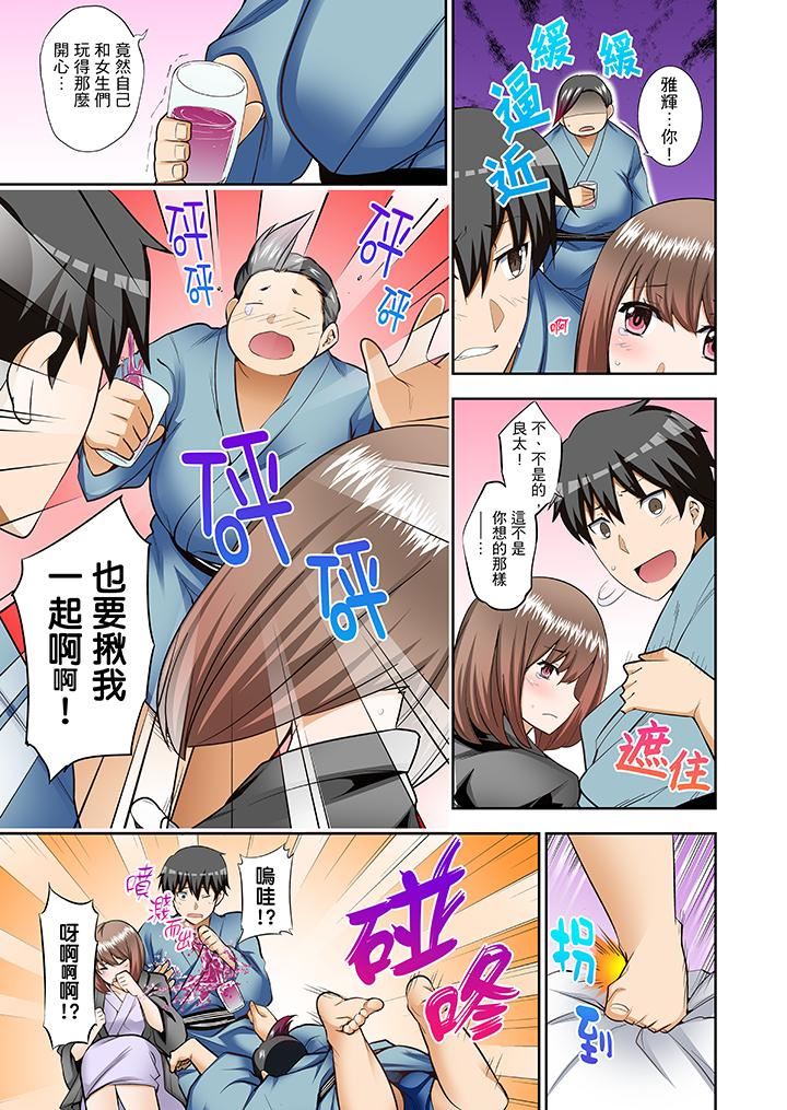 [日本漫画] 正在插入的事…会被大家发现的！ 单本,巨乳大奶#[14P]-4