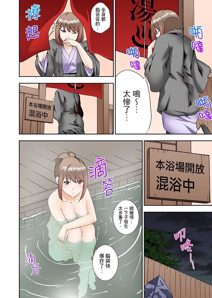 [日本漫画] 正在插入的事…会被大家发现的！ 单本,巨乳大奶#[14P]-5