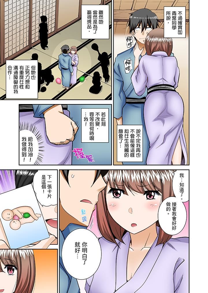 [日本漫画] 正在插入的事…会被大家发现的！ 单本,巨乳大奶#[14P]-12