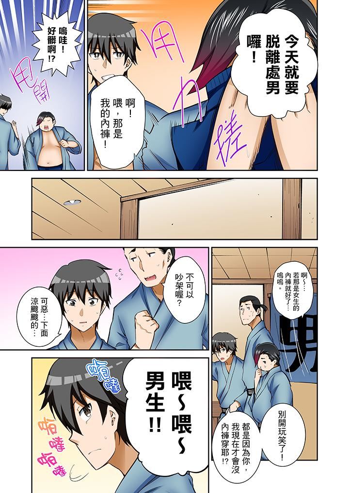 [日本漫画] 正在插入的事…会被大家发现的！ 单本,巨乳大奶#[14P]-6