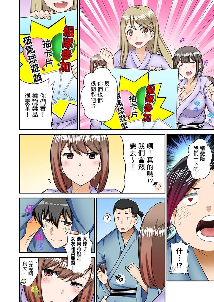 [日本漫画] 正在插入的事…会被大家发现的！ 单本,巨乳大奶#[14P]-7