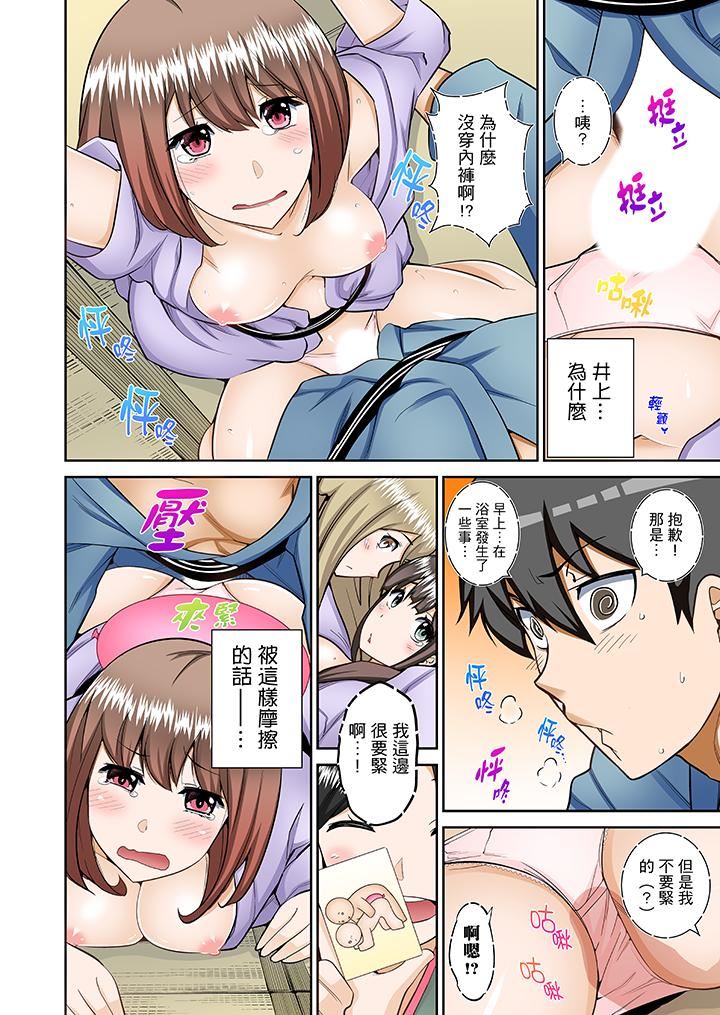 [日本漫画] 正在插入的事…会被大家发现的！ 单本,巨乳大奶#[14P]-5