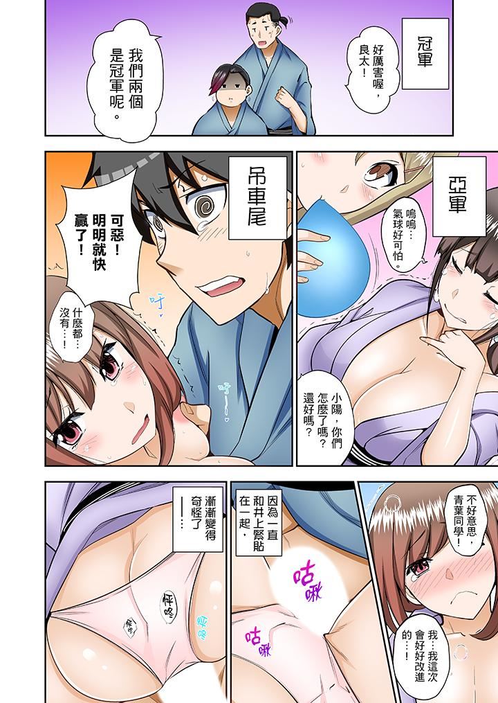 [日本漫画] 正在插入的事…会被大家发现的！ 单本,巨乳大奶#[14P]-7