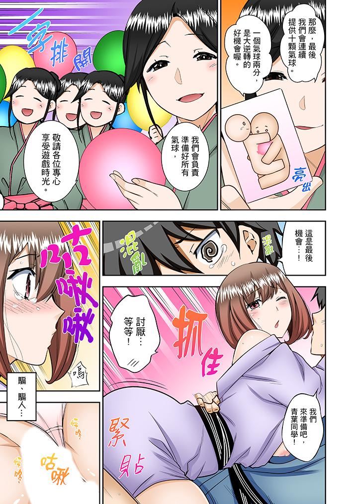 [日本漫画] 正在插入的事…会被大家发现的！ 单本,巨乳大奶#[14P]-8