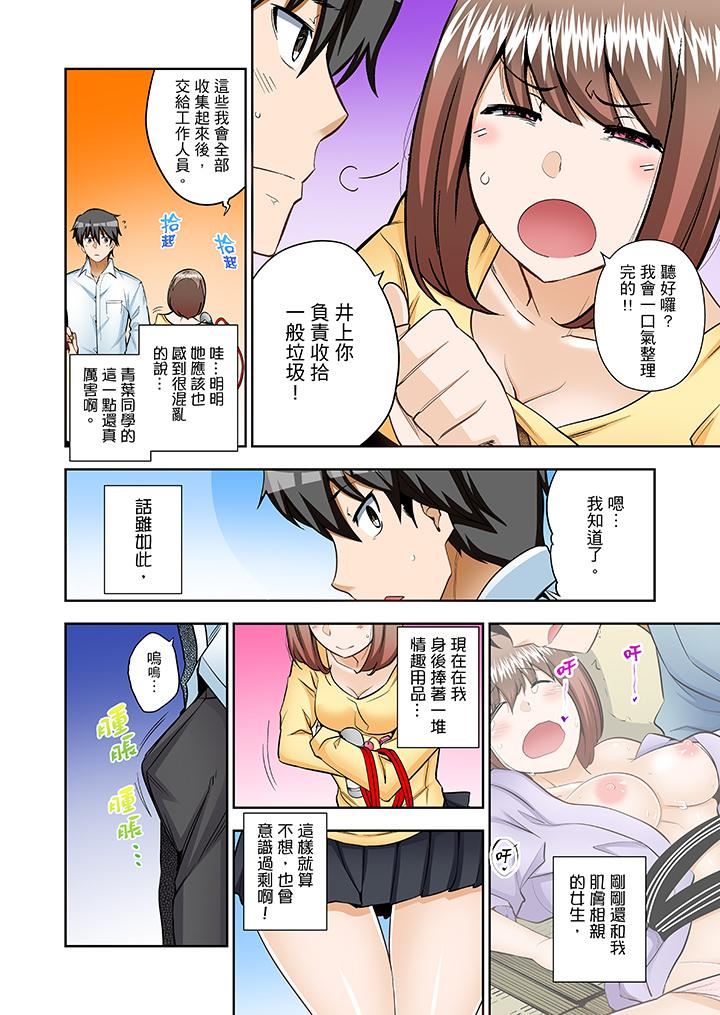 [日本漫画] 正在插入的事…会被大家发现的！ 单本,巨乳大奶#[14P]-11