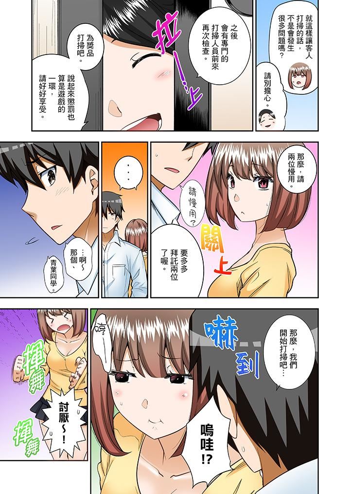 [日本漫画] 正在插入的事…会被大家发现的！ 单本,巨乳大奶#[14P]-6