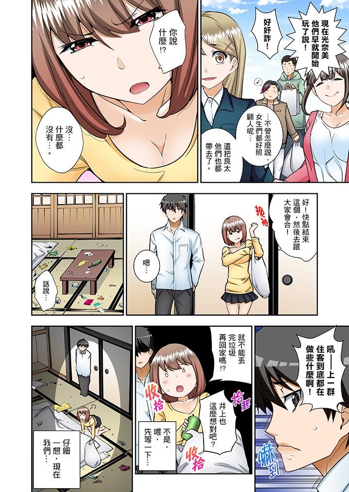 [日本漫画] 正在插入的事…会被大家发现的！ 单本,巨乳大奶#[14P]-7