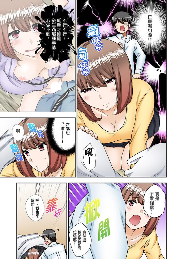 [日本漫画] 正在插入的事…会被大家发现的！ 单本,巨乳大奶#[14P]-8