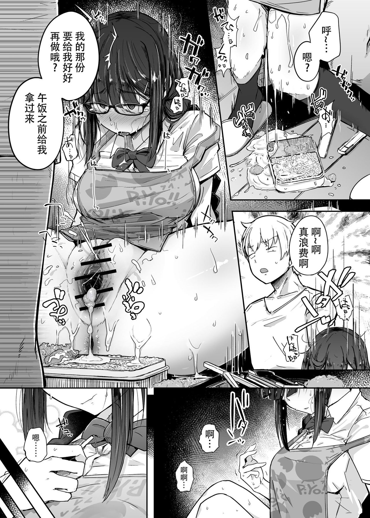 [日本漫画] 关于我花钱嫖下朋友的妹妹 单本,NTR,强奸,巨乳大奶,肛门,援交,眼镜,女学生#[60P]-40