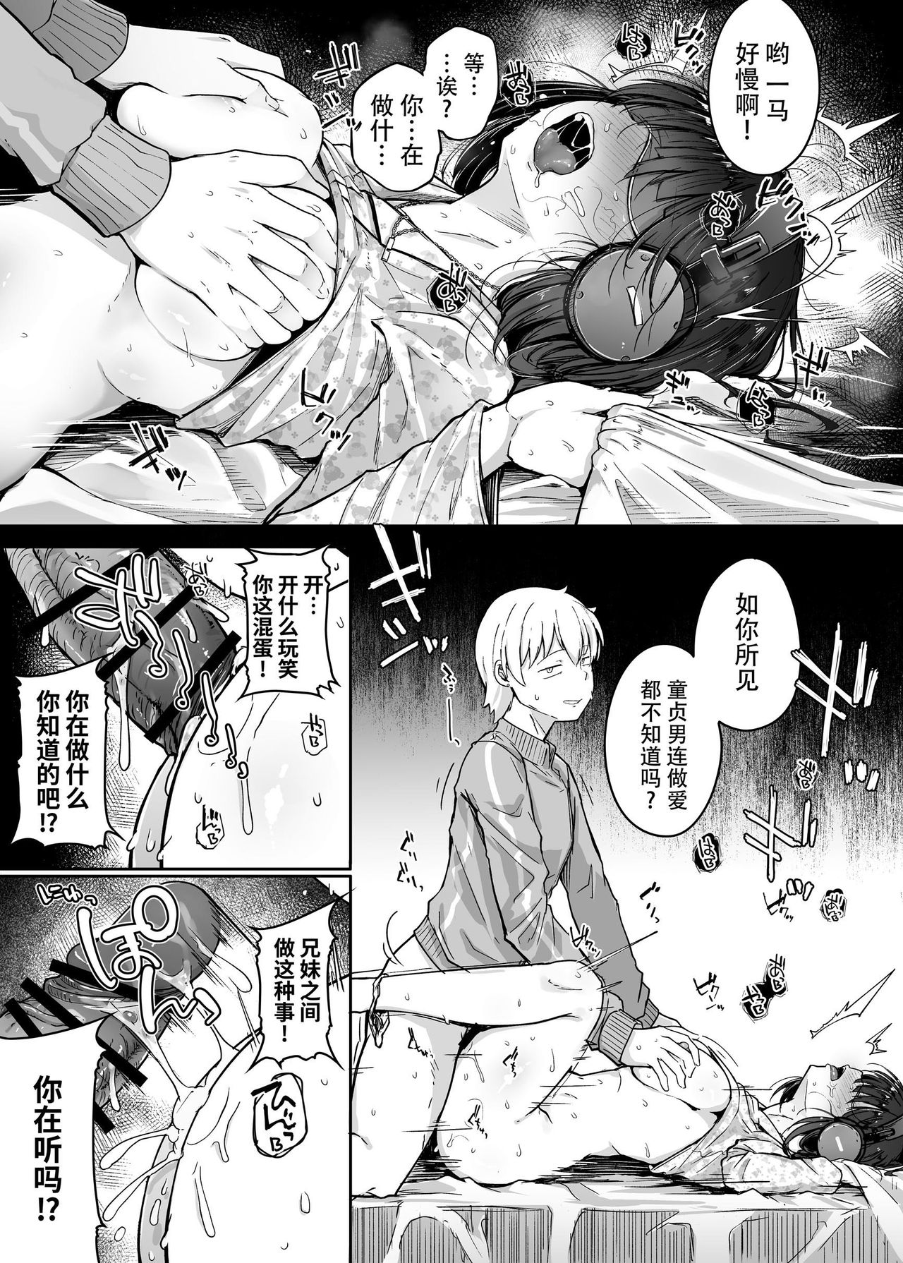 [日本漫画] 关于我花钱嫖下朋友的妹妹 单本,NTR,强奸,巨乳大奶,肛门,援交,眼镜,女学生#[60P]-48