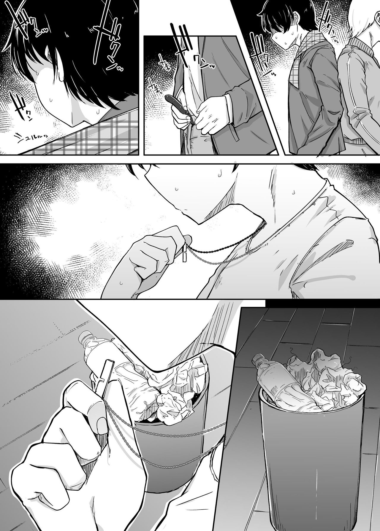 [日本漫画] 关于我花钱嫖下朋友的妹妹 单本,NTR,强奸,巨乳大奶,肛门,援交,眼镜,女学生#[60P]-53
