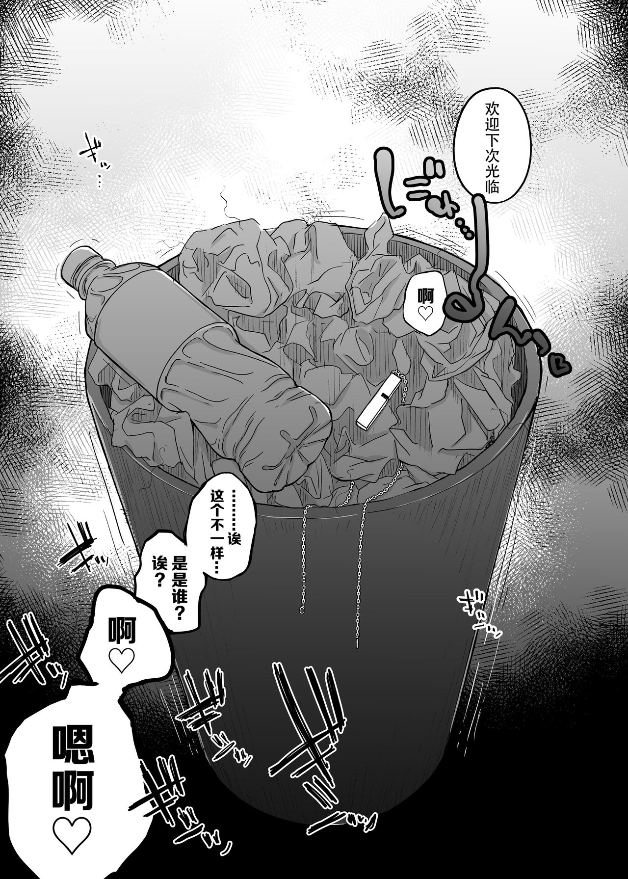 [日本漫画] 关于我花钱嫖下朋友的妹妹 单本,NTR,强奸,巨乳大奶,肛门,援交,眼镜,女学生#[60P]-55