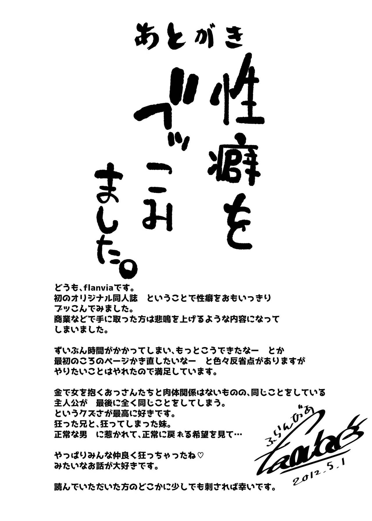 [日本漫画] 关于我花钱嫖下朋友的妹妹 单本,NTR,强奸,巨乳大奶,肛门,援交,眼镜,女学生#[60P]-56
