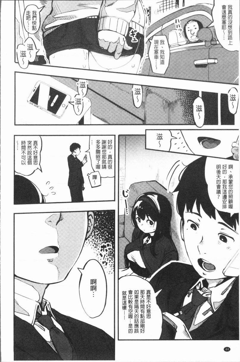 [日本漫画] 危险边缘偶像 单本,NTR,巨乳大奶,黑丝丝袜,巨尻,女学生#[26P]-2