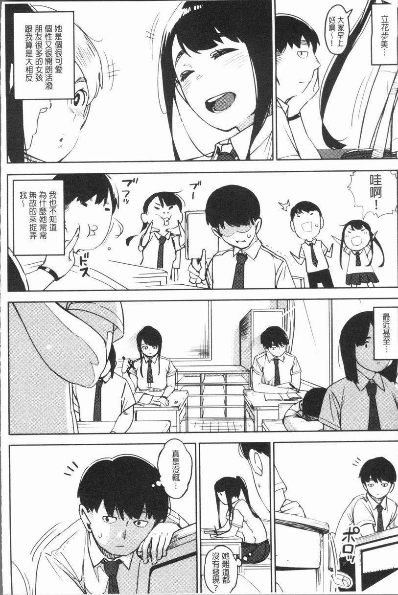 [日本漫画] 危险边缘偶像 单本,NTR,巨乳大奶,黑丝丝袜,巨尻,女学生#[26P]-2