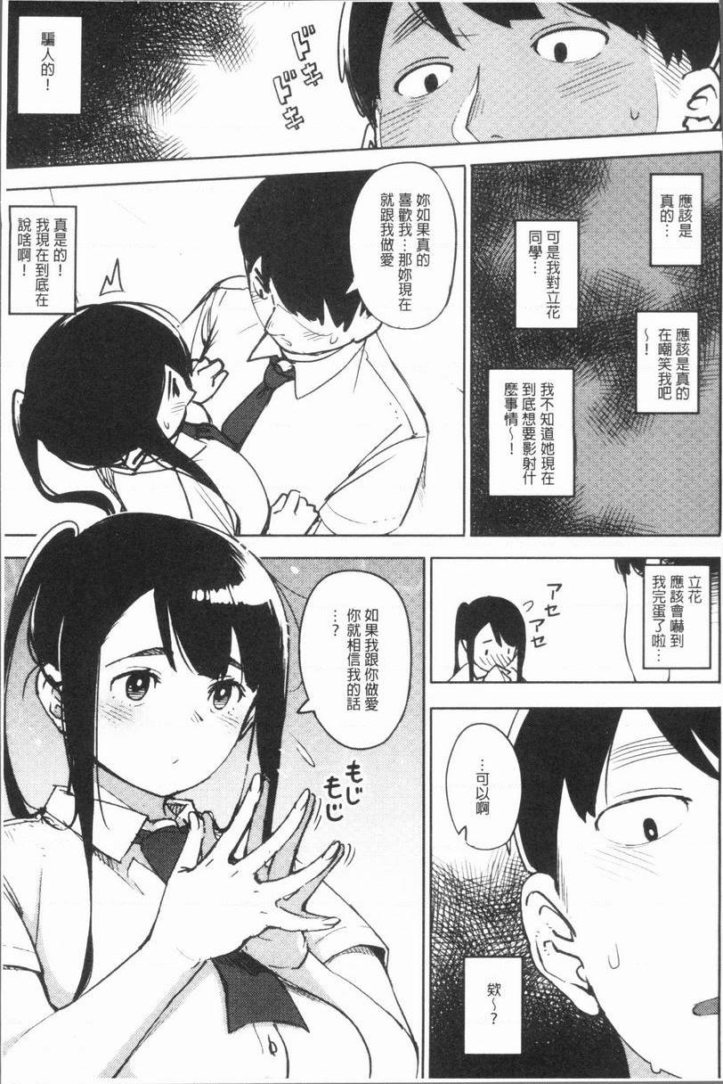 [日本漫画] 危险边缘偶像 单本,NTR,巨乳大奶,黑丝丝袜,巨尻,女学生#[26P]-7