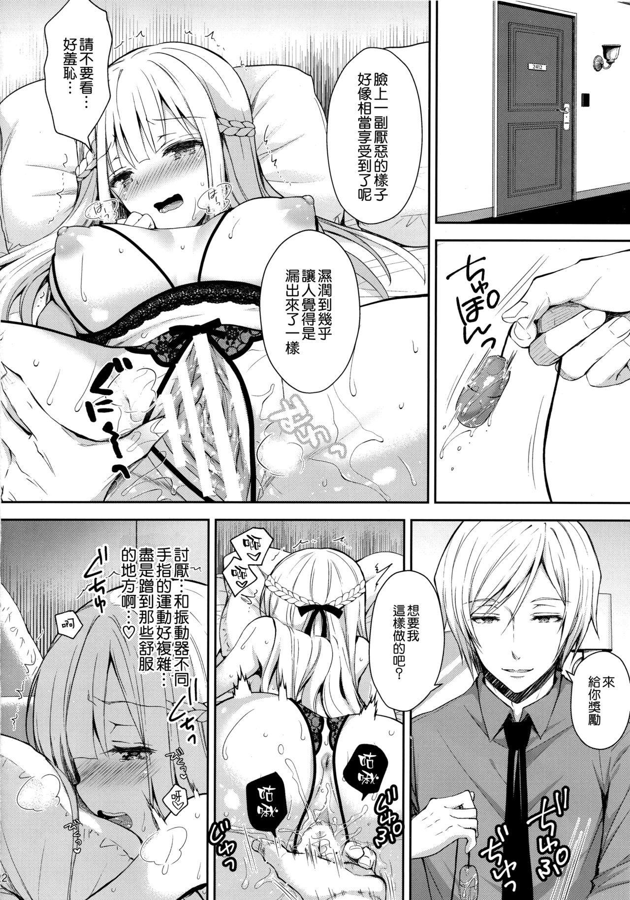 [日本漫画] 淫溺の令嬢2～衆目に晒される痴態～ 单本,NTR,露出,巨乳大奶,黑丝丝袜#[38P]-21