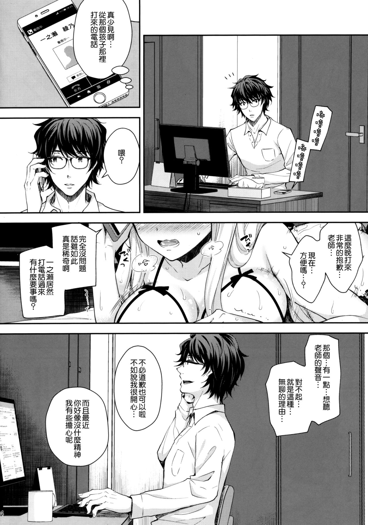 [日本漫画] 淫溺の令嬢2～衆目に晒される痴態～ 单本,NTR,露出,巨乳大奶,黑丝丝袜#[38P]-23