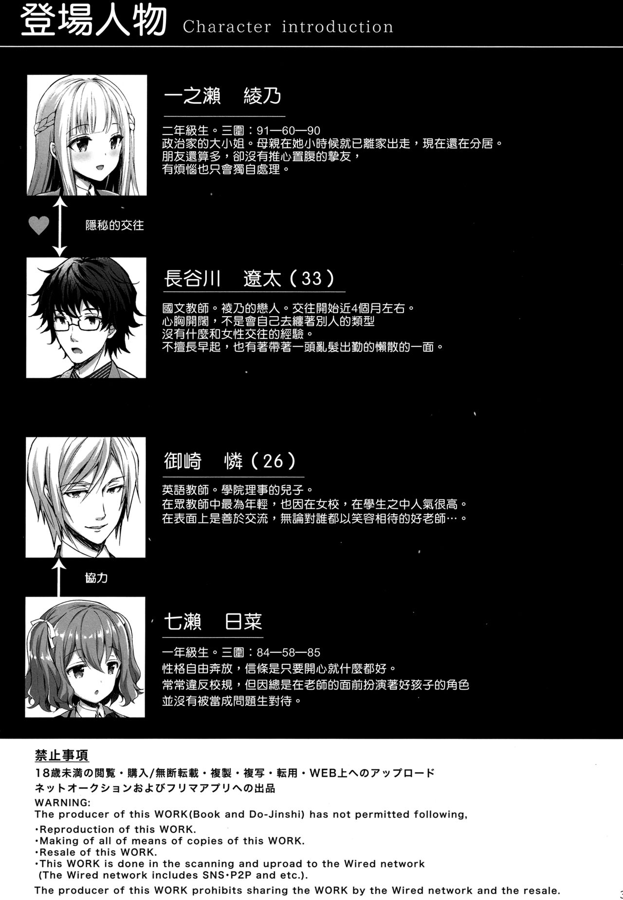 [日本漫画] 淫溺の令嬢2～衆目に晒される痴態～ 单本,NTR,露出,巨乳大奶,黑丝丝袜#[38P]-3
