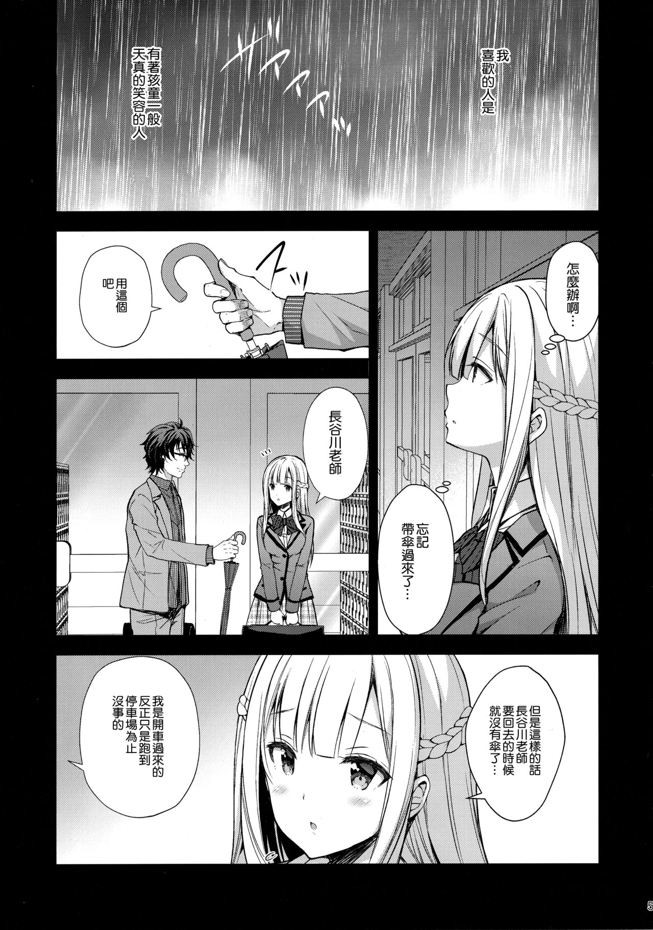 [日本漫画] 淫溺の令嬢2～衆目に晒される痴態～ 单本,NTR,露出,巨乳大奶,黑丝丝袜#[38P]-5