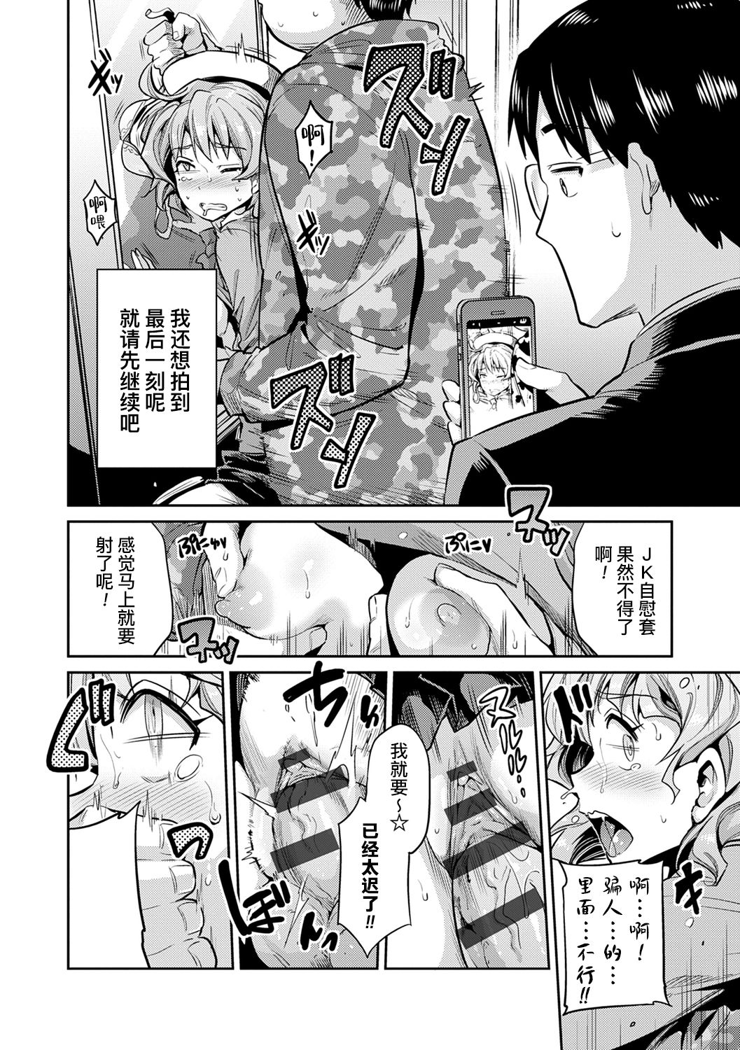 [日本漫画] 因果応報★JK痴漢レイプ＋その後 单本,强奸,萝莉,肛门,高潮潮吹,眼镜,女学生#[35P]-13
