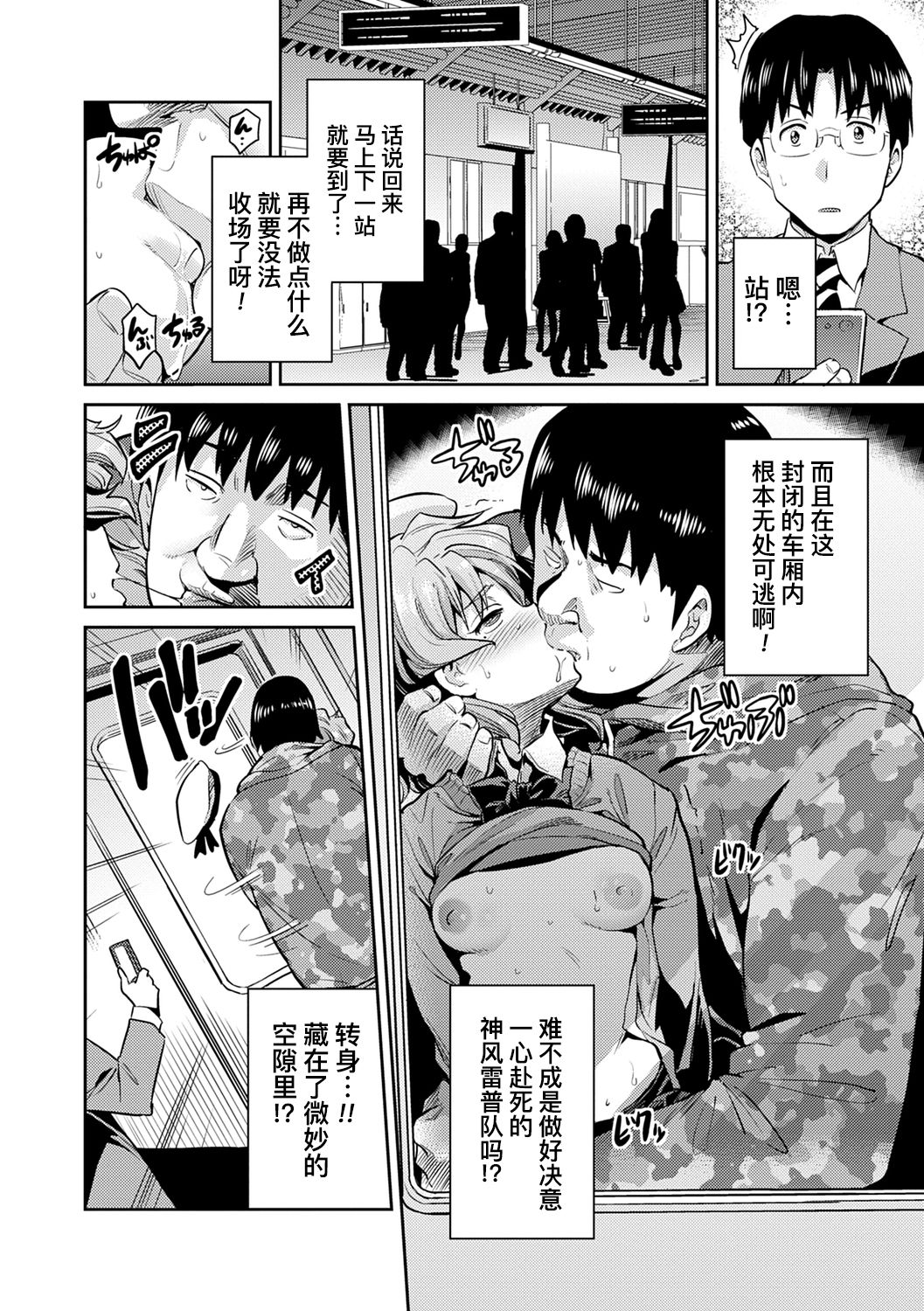 [日本漫画] 因果応報★JK痴漢レイプ＋その後 单本,强奸,萝莉,肛门,高潮潮吹,眼镜,女学生#[35P]-15