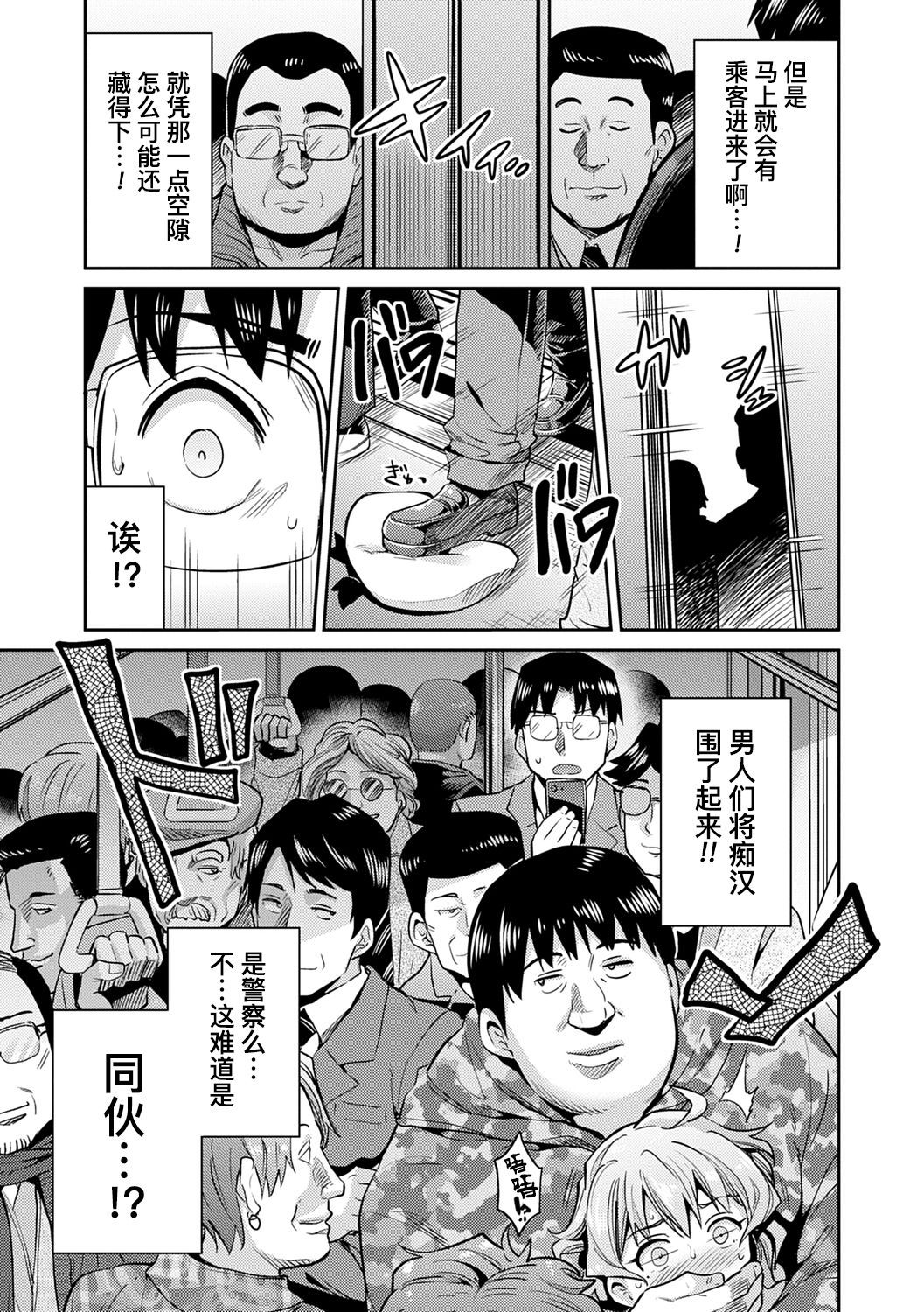 [日本漫画] 因果応報★JK痴漢レイプ＋その後 单本,强奸,萝莉,肛门,高潮潮吹,眼镜,女学生#[35P]-16