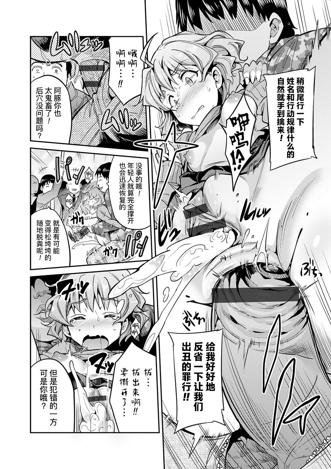 [日本漫画] 因果応報★JK痴漢レイプ＋その後 单本,强奸,萝莉,肛门,高潮潮吹,眼镜,女学生#[35P]-19