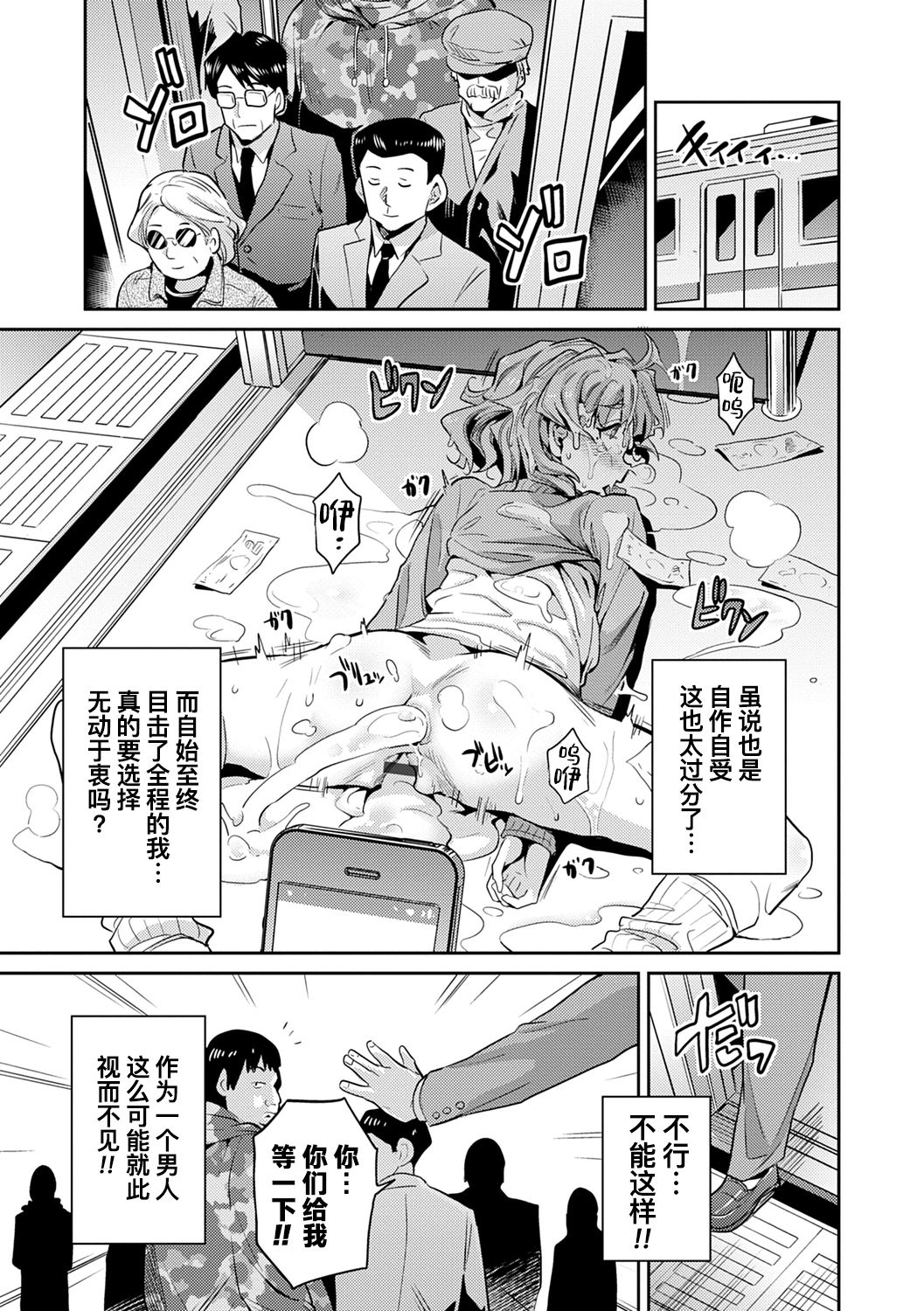 [日本漫画] 因果応報★JK痴漢レイプ＋その後 单本,强奸,萝莉,肛门,高潮潮吹,眼镜,女学生#[35P]-24