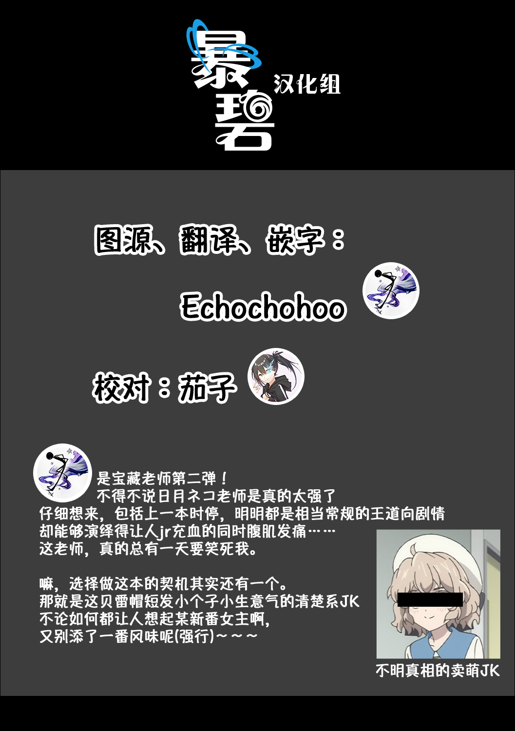 [日本漫画] 因果応報★JK痴漢レイプ＋その後 单本,强奸,萝莉,肛门,高潮潮吹,眼镜,女学生#[35P]-35