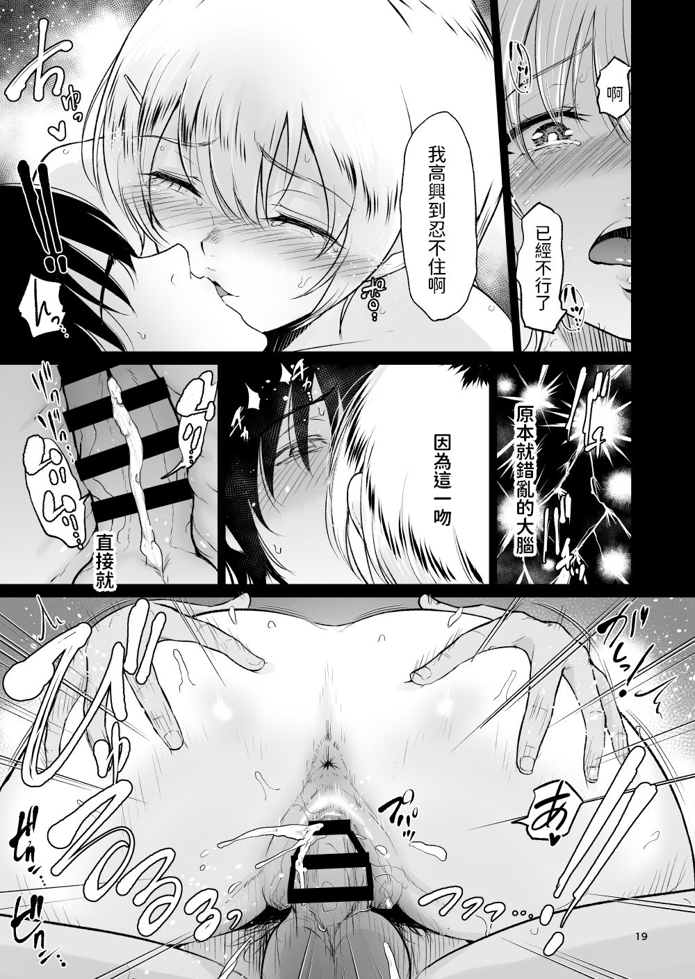 [日本漫画] いとことー田舎で再会したむちむち娘二人との種付け交尾記録 单本,巨乳大奶,不伦,处女#[43P]-18