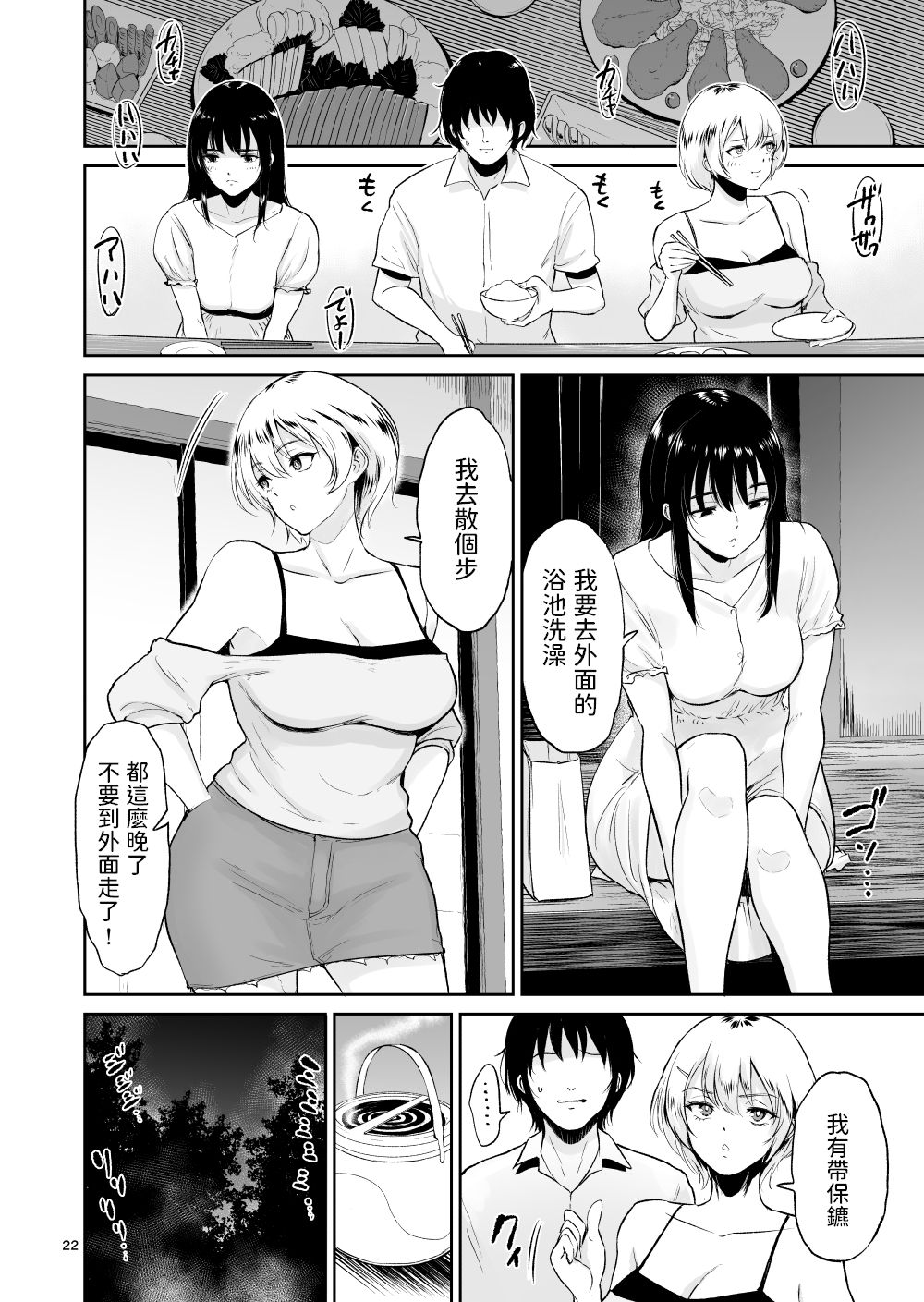 [日本漫画] いとことー田舎で再会したむちむち娘二人との種付け交尾記録 单本,巨乳大奶,不伦,处女#[43P]-21