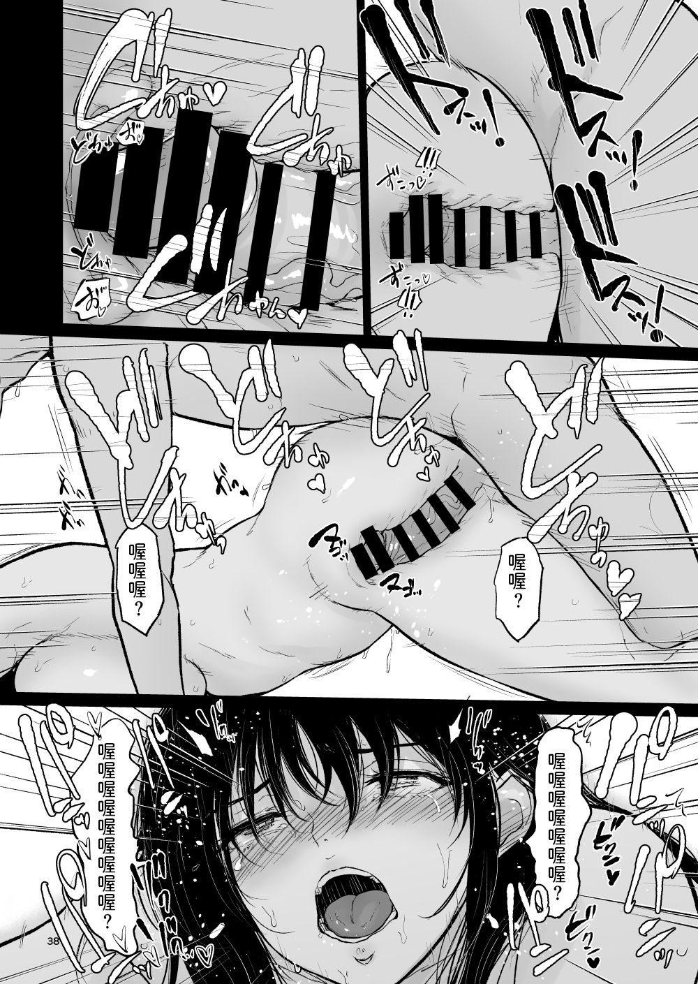 [日本漫画] いとことー田舎で再会したむちむち娘二人との種付け交尾記録 单本,巨乳大奶,不伦,处女#[43P]-37