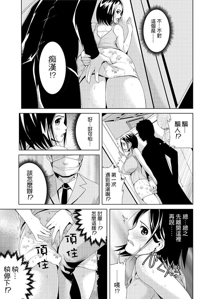 [日本漫画] 高潮不断的人妻痴汉电车 单本,熟女人妻,巨乳大奶#[12P]-10