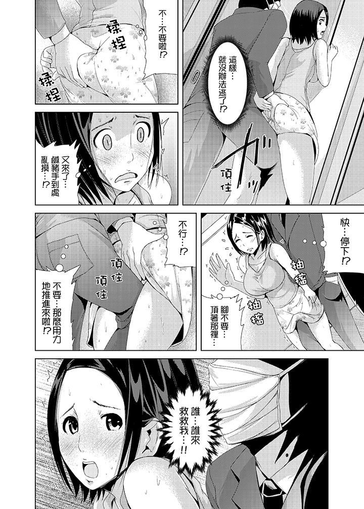 [日本漫画] 高潮不断的人妻痴汉电车 单本,熟女人妻,巨乳大奶#[12P]-11