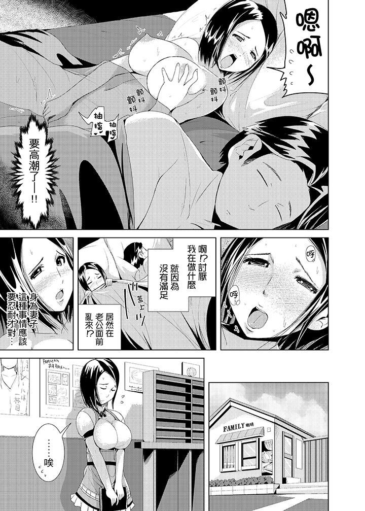 [日本漫画] 高潮不断的人妻痴汉电车 单本,熟女人妻,巨乳大奶#[12P]-6