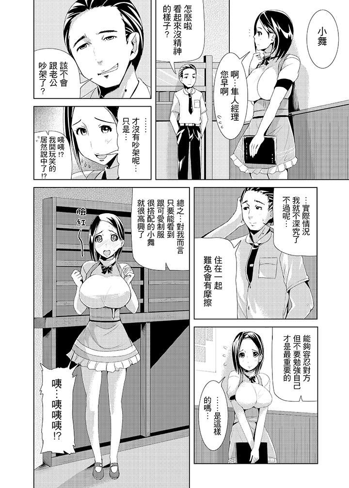 [日本漫画] 高潮不断的人妻痴汉电车 单本,熟女人妻,巨乳大奶#[12P]-7