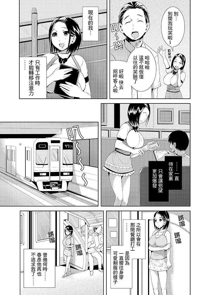 [日本漫画] 高潮不断的人妻痴汉电车 单本,熟女人妻,巨乳大奶#[12P]-8