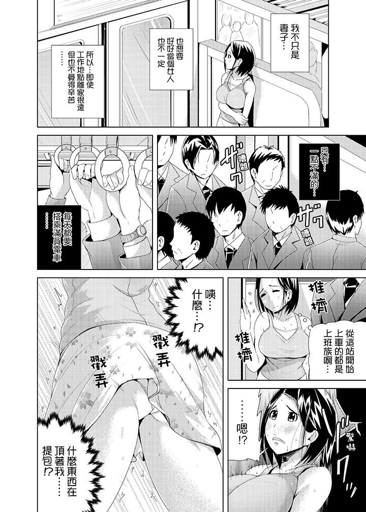 [日本漫画] 高潮不断的人妻痴汉电车 单本,熟女人妻,巨乳大奶#[12P]-9