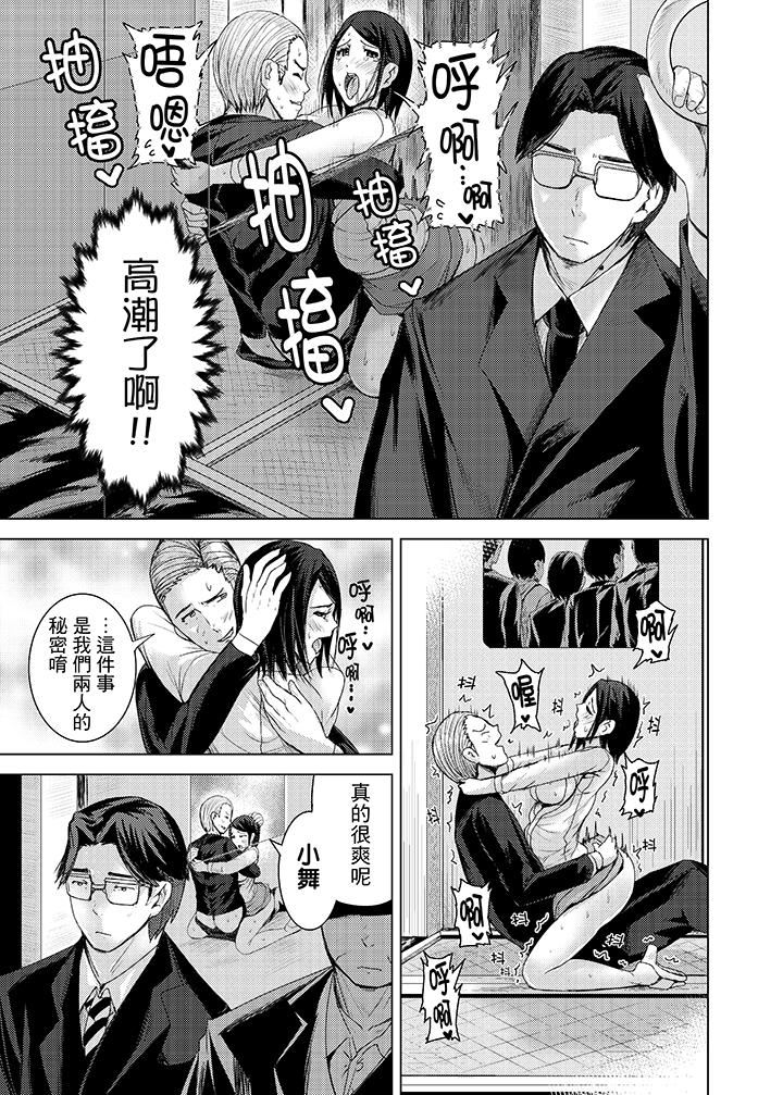 [日本漫画] 高潮不断的人妻痴汉电车 单本,熟女人妻,巨乳大奶#[16P]-7