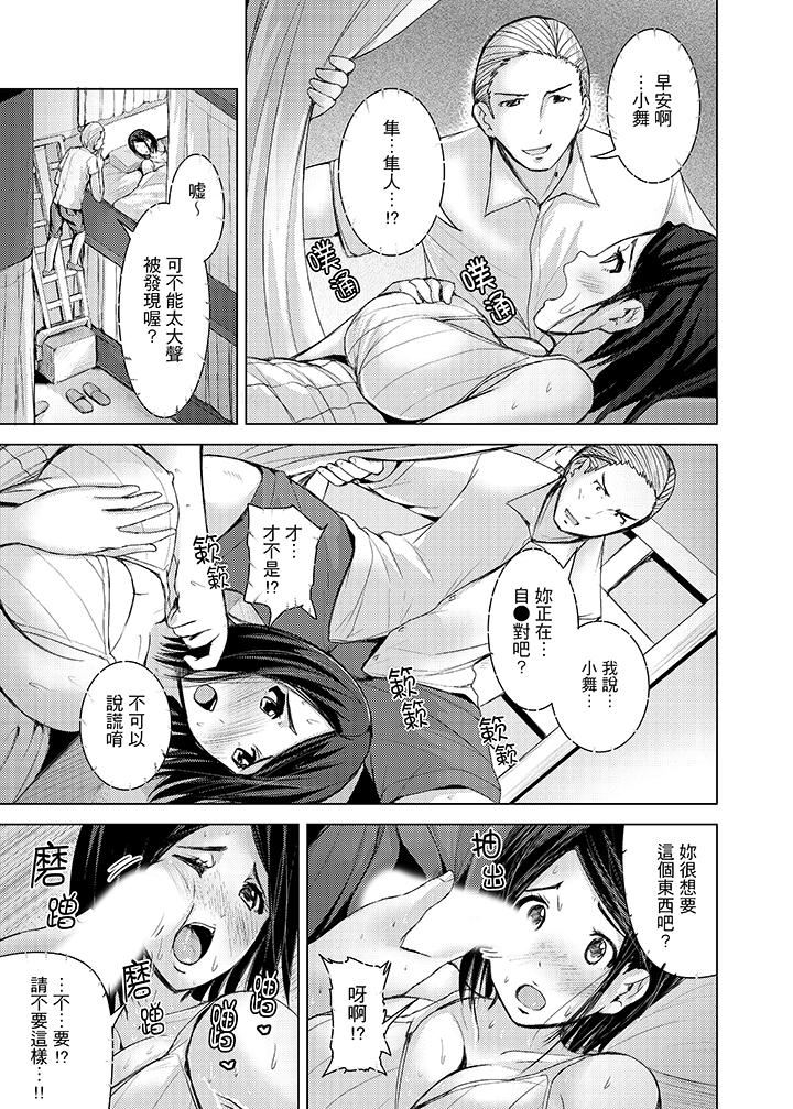 [日本漫画] 高潮不断的人妻痴汉电车 单本,熟女人妻,巨乳大奶#[15P]-13