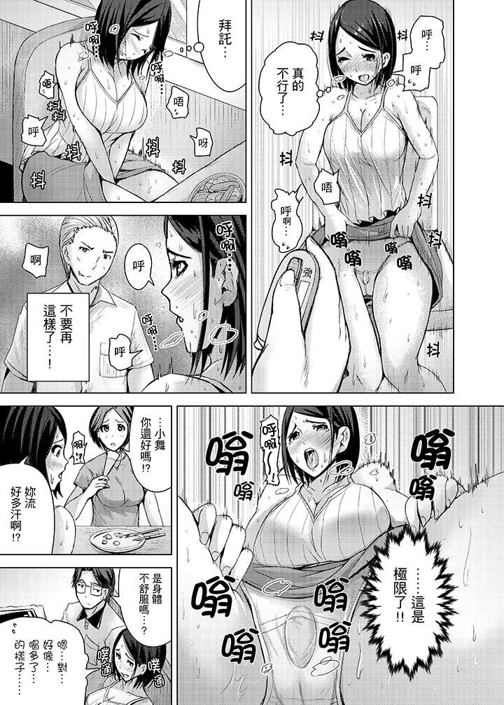 [日本漫画] 高潮不断的人妻痴汉电车 单本,熟女人妻,巨乳大奶#[15P]-3